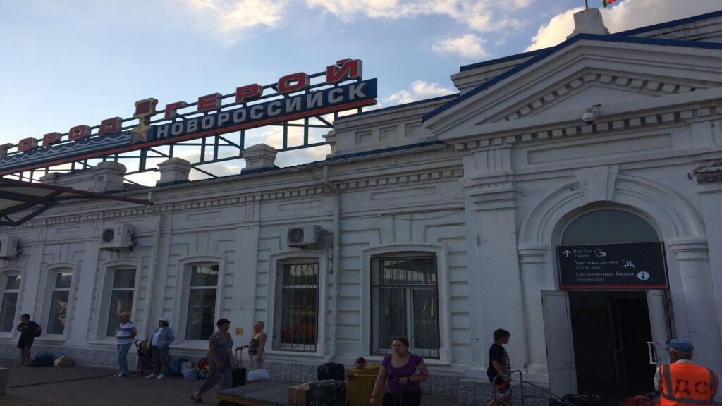  ж/д вокзал Новороссийск