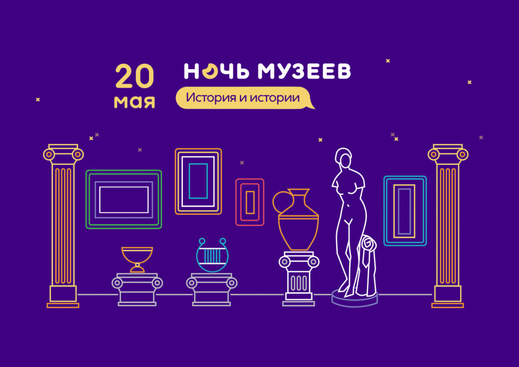 Ночь музеев 2023 Краснодарский край геленджик абрау дюрсо